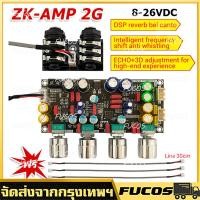 ราคา ZK AMP 2G แอมป์จิ๋วคาราโอเกะ ปรีไมค์แอมจิ๋ว ปรีไมค์คาราโอเกะ คาราโอเกะ บอร์ดก้อง ไมค์โครโฟน ร้องเพลง พรีเอฟเฟคบอร์ด DSP (26016617244)