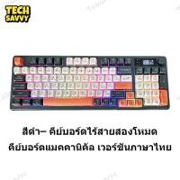 ราคา TechSavvy คีย์บอร์ดบลูทูธไร้สาย FreeWolf M96 2 4Ghz บลูทูธ PBT KeyCap แสดงผลตัวเลข for PC IOS Mac OS Mechanical Keyboard (24856322384)