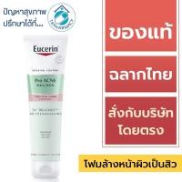 ราคา Eucerin Pro acne solution 3X treatment gel to foam คลีนเซอร์ cleanser Eucerin Pro Acne POST ACNE MARKS Cleansing 150 ml (25232839596)