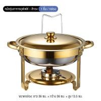 ราคา Phlinice เหมาะสำหรับอุ่นอาหาร 4 5L ถาดบุฟเฟ่ต์ อัพเกรดความหนาและแข็งแรง ถาดอุ่นอาหาร ถาดใส่อาหาร อ่างใส่อาหาร อ่างอุ (25399165913)