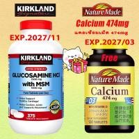 ราคา Kirkland Glucosamine hcl with MSM 375 tablets Glucosamine with MSM 1500 MG กลูโคซามีน (22579607003)