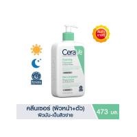 ราคา พร้อมส่ง CeraVe Foaming Cleanser 473 ML เซราวี คลีนเซอร์ ทำความสะอาดผิวหน้าและผิวกาย (25317801923)