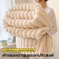 ราคา VIIY ผ้าห่มขนกระต่าย ผ้าห่มนาโนขนนิ่ม ผ้าห่มขนฟูนุ่มพิเศษ ผ้าห่มคลุมไหล่ ผ้าห่มโซฟา ผ้าห่มอเนกประสงค์ ผ้าห่มนาโนเด็ก ตกแต่งบ้าน Blanket (126236858492)