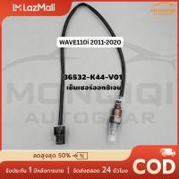 ราคา 丨จัดส่งจากประเทศไทย丨MQQ สายเซ็นเซอร์O2 WAVE110i 2011 2020 WAVE125i 2012 2022 DREAM110i 2014 2018 SCOOPY i 2017 MOOVE MSX SF LEAD (26168124937)