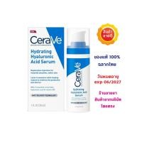 ราคา พร้อมส่ง Cerave HA SERUM 30ML เซราวี ไฮยาลูรอนิก แอซิด เซรั่ม 30 มล บำรุงผิวหน้า เพื่อผิวนุ่มชุ่มชื้น (25317906427)
