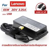 ราคา Lenovo สายชาร์จ 45W 20v 2 25a หัว USB อะแดปเตอร์ ชาร์จไฟ คอมพิวเตอร์ โน๊ตบุ๊ค เลโนโว่ Adapter Charger (24845206308)