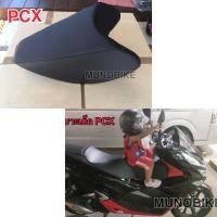 ราคา เบาะเด็ก ตรงรุ่น PCX 125 160 cc เบาะนั่งเด็ก PCX 160 เบาะเด็กมอเตอร์ไซค์ PCX ใส่ได้ทุกปี 2013 2025 ทุกซีซี ของพร้อมส่ง (9348736518)