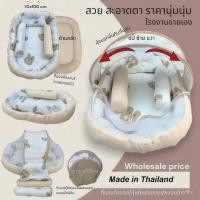 ราคา ที่นอนเด็ก ที่นอนเด็กอ่อน ที่นอนเด็กแรกเกิด ที่นอนเด็กทารก ที่นอนเด็กมุ้งครอบ ที่นอนเด็กแรกเกิดพร้อมมุ้งครอบ หมอน และหมอนข้าง ถอดแยกชิ้นได้ ที่นอนหนานุ่ม เบาะนอนพิมพ์ลาย ที่นอนเด็กหมอน (25612262960)