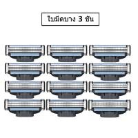 ราคา มีดโกนเติม Gillette Mach3สำหรับผู้ชาย4 8ใบมีดโกนพร้อมหล่อลื่นใบมีด3ชั้นตัดเร็วตลับสำหรับเคราใบหน้า (26001619798)