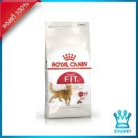 ราคา EXP2 2027 Royal canin Fit 4kg อาหารแมวโต ควบคุมรูปร่าง ระบบปัสสาวะ (11409740)