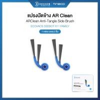 ราคา ECOVACS DEEBOT X11 FAMILY ACCESSORIES อุปกรณ์เสริมของรุ่น DEEBOT X11 FAMILY (25930729421)