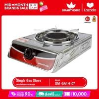 ราคา SMARTHOME เตาแก๊สอินฟาเรดหัวเดียว SM GA1H 07 (25136675913)