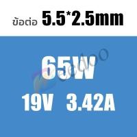 ราคา Asus สายชาร์จโน๊ตบุ๊ค 65W 19V 3 42A หัวขนาด5 5x2 5 K450 K455L K550L K555L Notebook Adapter (24834989510)
