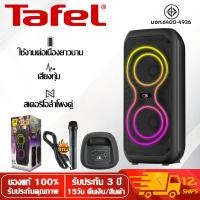 ราคา ประกัน 10 ปี ลำโพงบลูทูธ 8นิ้ว USB TF Card เสียงเบสหนัก ปรับเสียงได้ ลำโพงบลูทูธเบส ลำโพงบลูทูธแท้ ลำโพงบรูทูธเบสหนักๆ เครื่องเสียงพกพา ลำโพงเบสหนักๆ ลำโพงบรูทูธไร้สาย ลำโพงบลูทูธจิว เบสหนักๆ Bluetoo 