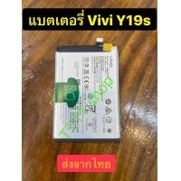 ราคา แบตเตอรี่ Vivo Y19S Vivo Y04 BA61 5500mAh ส่งจากไทย (25224227470)