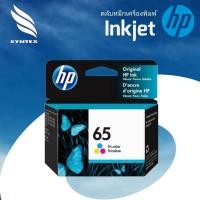 ราคา ตลับหมึกปริ้นเตอร์ HP 65 Original Ink Advantage Cartridge หมึก 3 สี Tri color หมึกสีดำ Black ิ (15683732222)