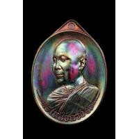 ราคา เหรียญเหนือดวง หลวงปู่ประเสริฐ สิริคุตโต เนื้อทองแดงชนวนมวลสารพระเก่าหลวงปู่ผาง (24667448207)