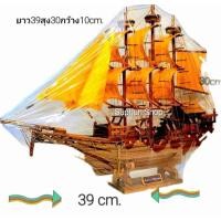 ราคา เรือสำเภามงคล เรือสำเภาฮวงจุ้ยยาว39cm เรือสำเภาไม้สัก เรือสำเภานำโชด wooden junk teak junk shipเรือสำเภาโมเดล (22838259371)