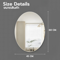 ราคา กระจกทรงรี 45x60 Cm 60x80 Cm กระจกแต่งหน้า กระจกบานใหญ่ กระจกไร้ขอบ (24747901594)