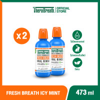 ราคา แพ็คคู่ Therabreath สูตร Invigorating Icy Mint 473 ml Mouthwash น้ำยาบ้วนปาก ลดกลิ่นปาก ไม่มีแอลกอฮอล์ (24477254016)
