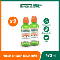ราคา แพ็คคู่ Therabreath สูตร Mild Mint 473 ml Mouthwash น้ำยาบ้วนปาก ลดกลิ่นปาก ไม่มีแอลกอฮอล์ (24477071571)