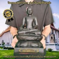 ราคา พระไพรีพินาศ สีนิลดำ หน้าตัก5นิ้ว วัดบวรนิเวศ ผู้ใดบูชาอันตรายเภทภัยทั้งหลายจะพินาศสิ้นไปมีแต่ความเจริญสำเร็จโชคลาภ B (14627003468)