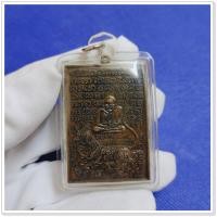 ราคา หลวงปู่เผือก เหรียญรุ่นแรก วัดสาลีโข จ นนทบุรี ตำนานสายเหนียวเมืองนนท์อีกหนึ่งองค์ สินค้าสต็อคแน่น (17500659542)