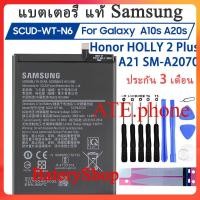ราคา แบตเตอรี่ แท้ Samsung Galaxy A10s A20s A21 Honor HOLLY 2 Plus SM A2070 Original battery SCUD WT N6 4000mAh รับประกัน 3 เดือน (18836338131)