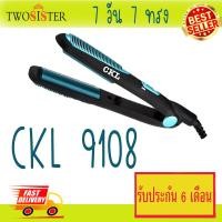ราคา เครื่องหนีบผม 7วัน7ทรง CKL 9108 เครื่องม้วนผม ที่ม้วนผม แกนม้วนผม ที่หนีบผม เครื่องหนีบผม เครื่องหนีบผมลอน ลอนผม ที่ดัดผม เครื่องดัดผม (403380)