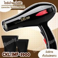 ราคา ไดร์เป่าผม ไดร์ระดับมืออาชีพ รุ่น CKL 4000 JMF 6666 CKL 5600 JMF 3900A CKL 3900 ปรับได้ 2 ระดับ ลมร้อน ลมเย็น ไดร์เป่าผม เป่าผม ไดเป่าผม (775156935)