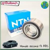 ราคา ลูกปืนล้อหน้า HONDA Accord G9 ฮอนด้า แอคคอร์ด ปี 2013 มีABS ยี่ห้อ NTN AU1054 1ชิ้น (2727524910)