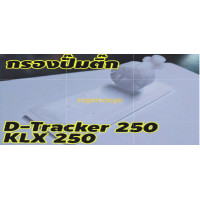 ราคา มอเตอร์ปั๊มติ๊ก กรองปั้มติ้ก สำหรับ kawasaki Klx250 d tracker250 แยกขาย (21398277427)