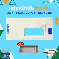 ราคา แผ่นหน้าโต๊ะจักรเย็บผ้าอุตสาหกรรม พร้อมลิ้นชัก JUKI 5530 227 8100E SINGER 191 292 สกรีน JUKI ขอบโต๊ะสีฟ้า (24527488383)