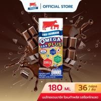 ราคา นมไทย เดนมาร์ค Omega Plus 3 6 9 UHT นมยูเอชที รสจืด ขนาด 180 มล 36 กล่อง ลัง รสช็อคโกแลต (25705230546)