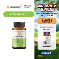 ราคา vitanature Triphala with Artchoke Extract 1 กระปุก ไวตาเนเจอร์ พลัส ตรีผลาและสารสกัดอาร์ติโชค (19818811058)