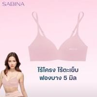 ราคา SABINA ไร้โครง ฟองบาง ไร้ตะเข็บ pretty perfect 8310 (23660724660)