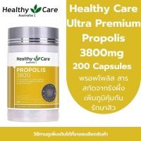 ราคา Healthy Care Ultra Premium Propolis 3800mg 200 Capsules พรอพโพลิส สารสกัดจากรังผึ้ง (24465808187)