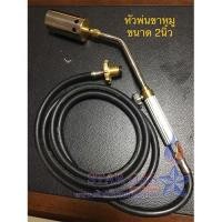 ราคา หัวพ่นไฟ หัวเผาใช้แก๊ส สแตนเลส ขนาด1นิ้วครึ่ง 2นิ้ว 2 5นิ้ว 3นิ้ว (14884402377)