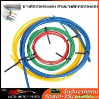ราคา ยางดัดท่อแอร์ ขนาด1 4 3 8 1 2 5 8 ยาว 4เมตร วัตถุดิบPE ยางดัดท่อทองแดง สายยางดัดท่อทองแดง CT 205 เครื่องมือช่างแอร์ (26031624973)