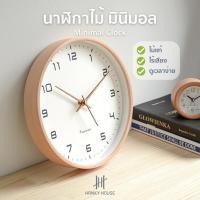 ราคา Hanky House x MJK นาฬิกาติดผนัง มินิมอล minimal ไม้แท้ ไร้เสียง ขนาด 10นิ้ว นาฬิกา แขวนผนัง Clock (15043274187)