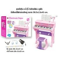 ราคา Little Musician Piano เปียโนเล่นได้จริง พร้อมเก้าอี้นั่ง (25503733167)