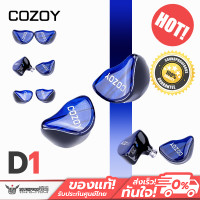 ราคา Cozoy D1 หูฟัง IEMs ไดรเวอร์ Dynamic ไดอะแฟรมกราฟีน หูฟังเกมมิ่ง ประกันศูนย์ไทย (26481852623)