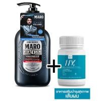 ราคา Maro 3D Volume Up Shampoo Ex มาโร่ แชมพู ทรีดี วอลลุ่ม อัพ 460 ml แชมพูฟื้นบำรุงให้หนังศรีษะสุขภาพดี (15538734430)