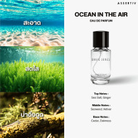 ราคา DAVIE JONES น้ำหอม Assertiv 4 กลิ่น ขนาด 10 30 ml (24930178538)