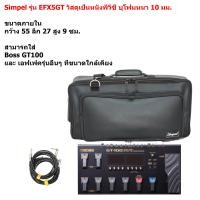 ราคา Simpel รุ่น EFX5GT กระเป๋าเอฟเฟค Boss GT100 วัสดุหนังพีวีซี สีดำ ขนาด 55x27x9 ซม (24923041013)