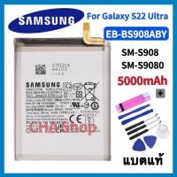 ราคา แบตเตอรี่ แท้ Samsung Galaxy S22 Ultra S22Ultra SM S908 SM S9080 Samsung Original Battery EB BS908ABY แบต Samsung Galaxy S22 Ultra S22U EB BS908ABY Battery 5000mAh (23703744103)