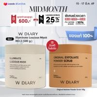 ราคา W Diary Illuminate Luscious Mask NO 3 BRIGHTENING เติมความชุ่มชื้นให้ผิวอิ่มฟู ฟื้นบำรุงให้ผิวกระจ่างใส จัดการปัญหาจุดด่างดำ (26318814496)