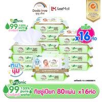 ราคา DODOLOVEทิชชู่เปียก ออร์แกนิค 80แผ่น ผ้าเช็ดทำความสะอาดสำหรับเด็ก สูตรอ่อนโยน นุ่มสบาย ไม่ระคายเคือง ทิชชู่เปียก ผ้าเปียก (24753049695)