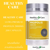 ราคา Healthy Care Ultra Premium Propolis 3800mg 200 Capsules พรอพโพลิส สารสกัดจากรังผึ้ง (26192328857)