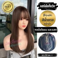 ราคา แฮร์พีชกึ่งวิกทอมือ ปิดหงอก ล้าน บาง เถิก เสริมหนา มีทอมือตรงไรผมและแสกยาว 9 ซม (24158500214)